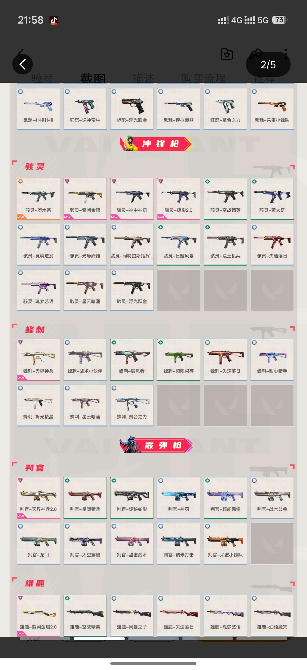截图10