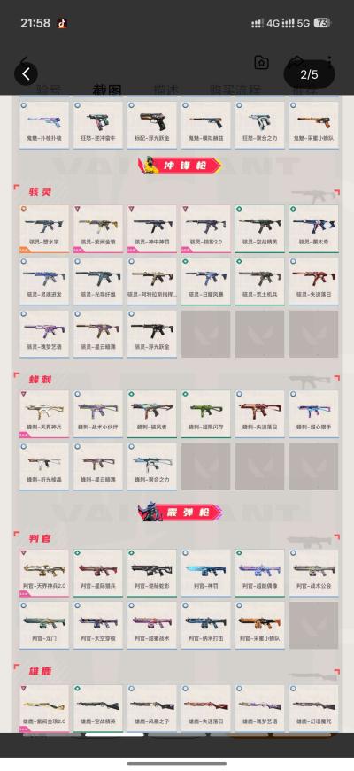 截图10