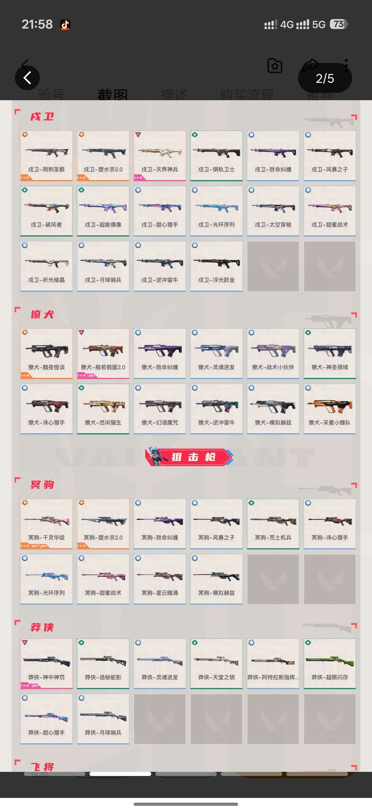 截图6