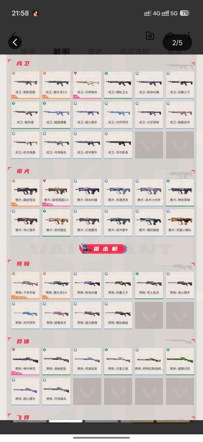 截图6