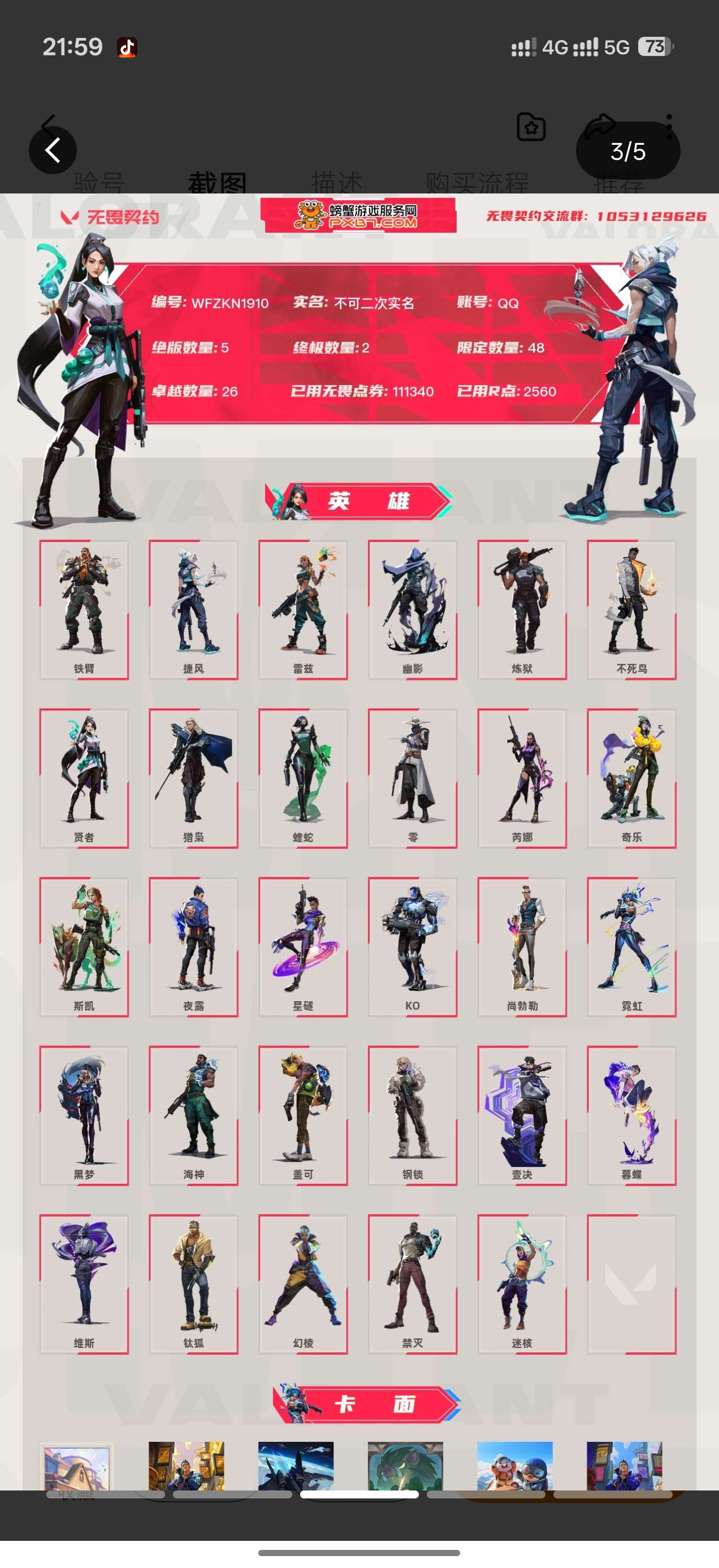 截图14