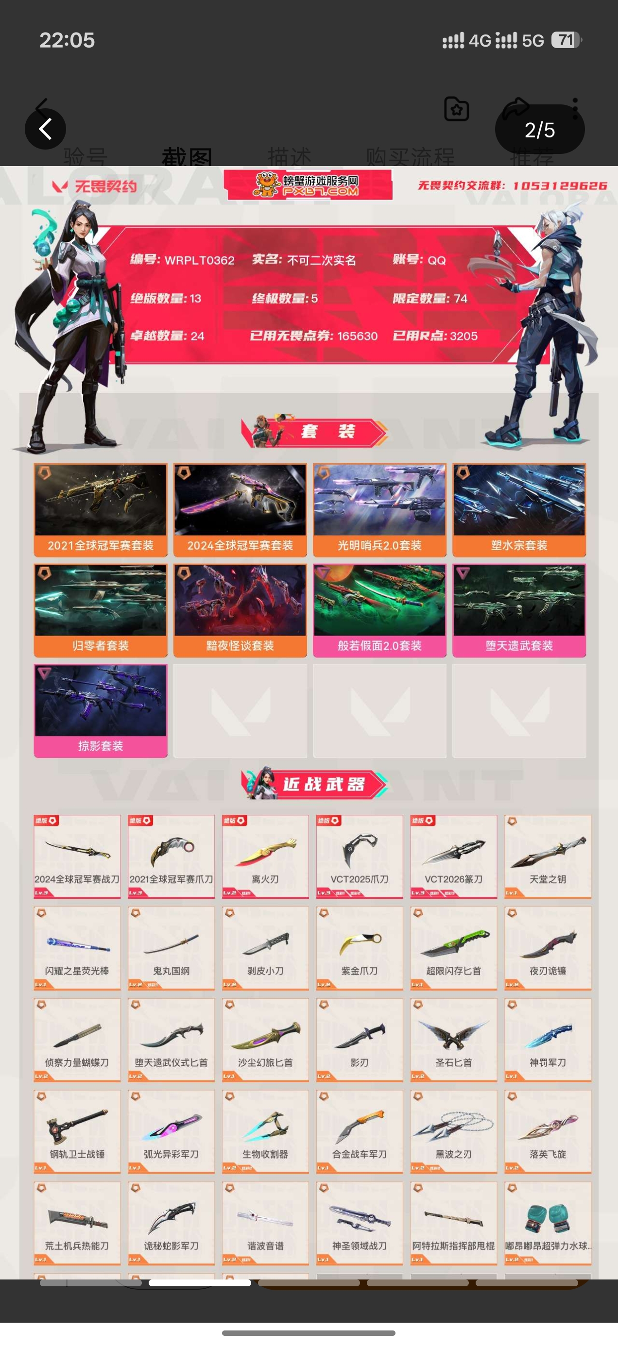 截图2