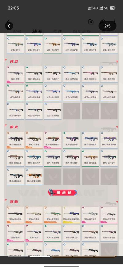 截图6
