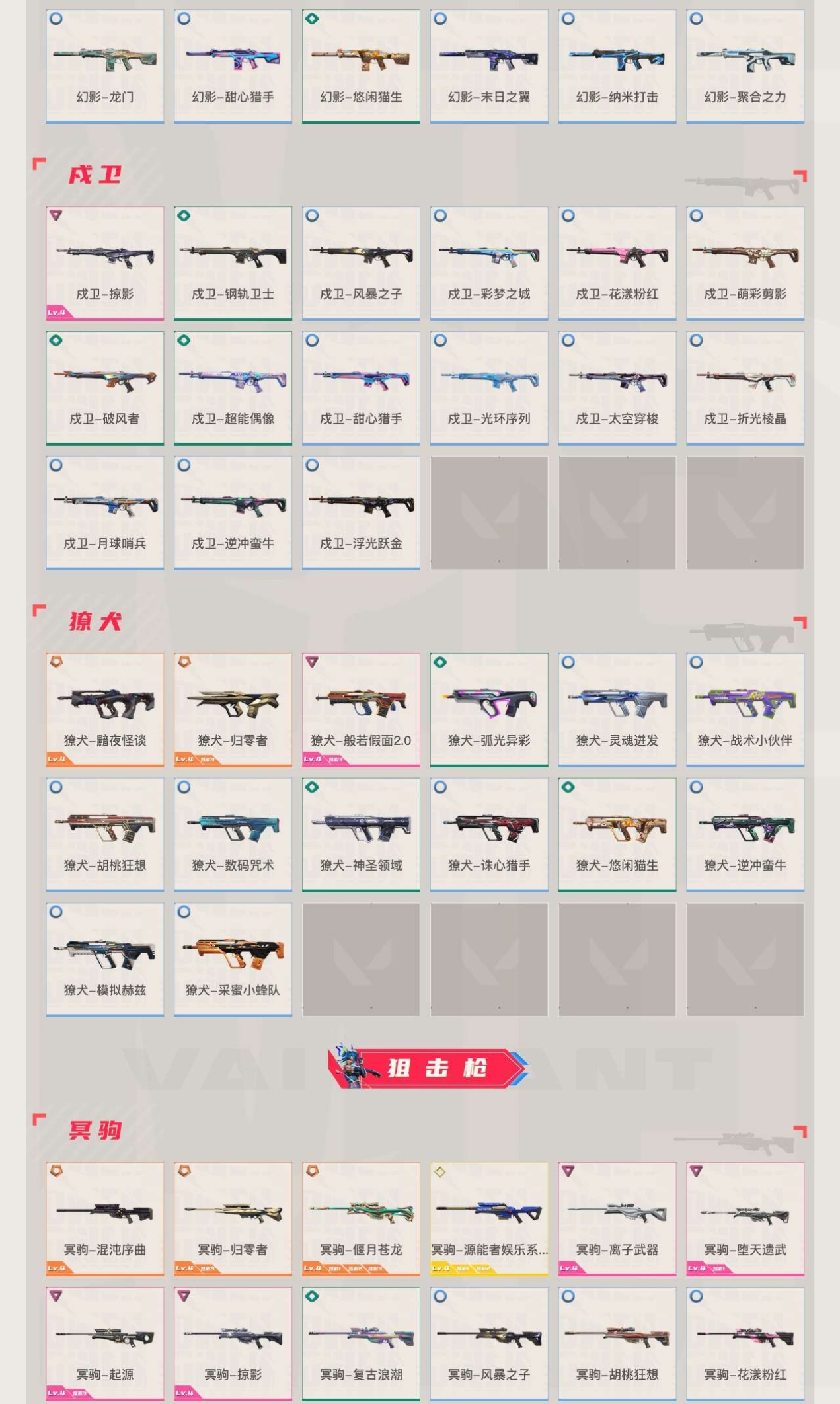 截图7