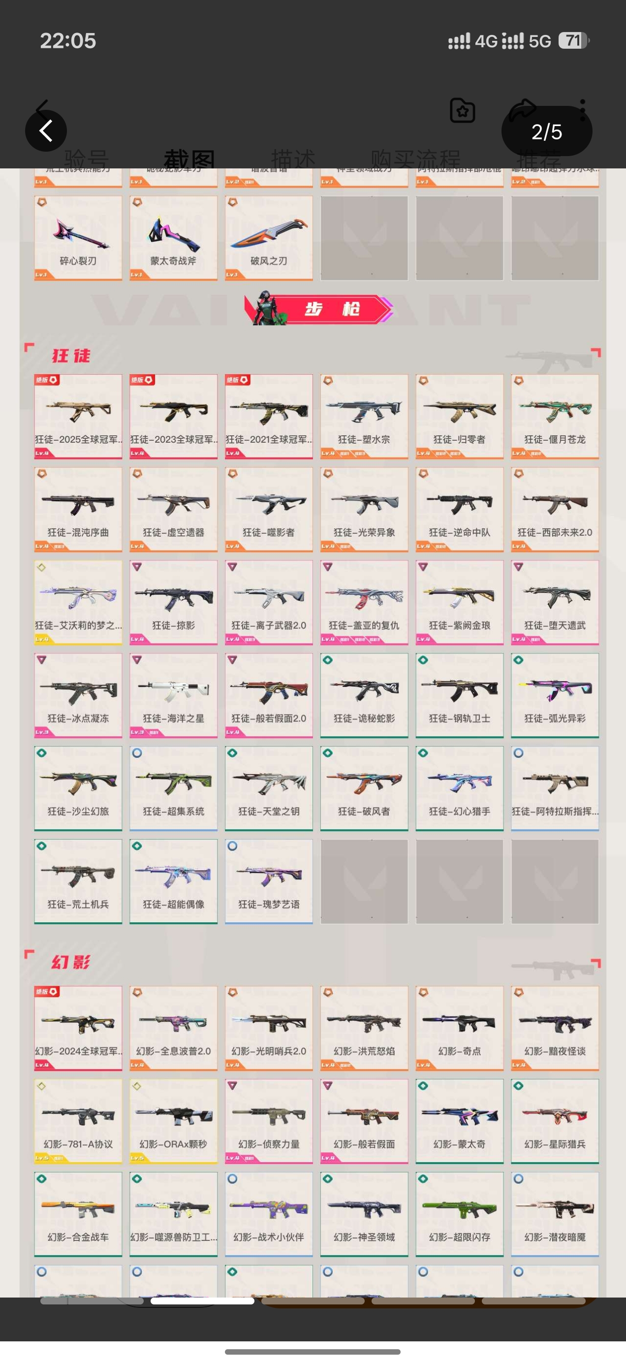 截图4