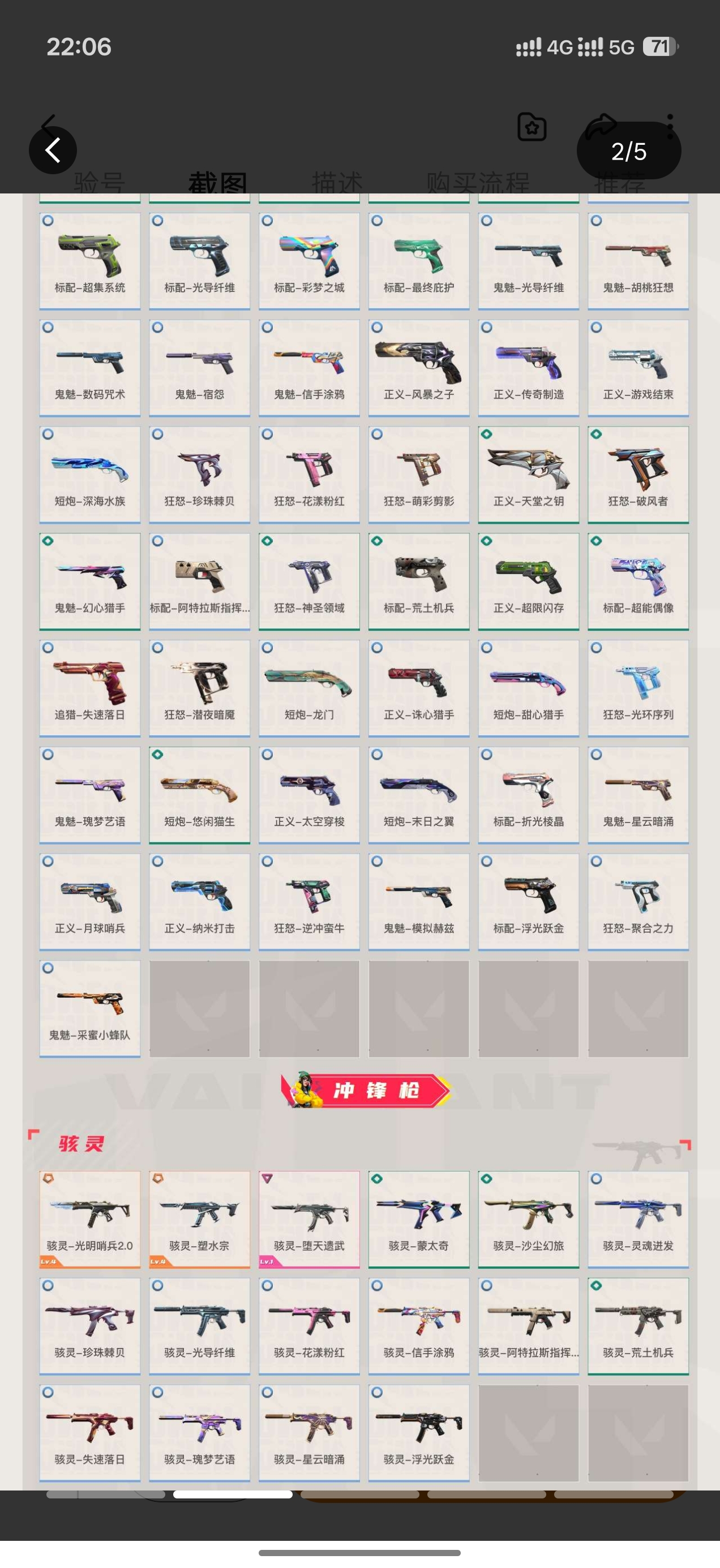 截图10