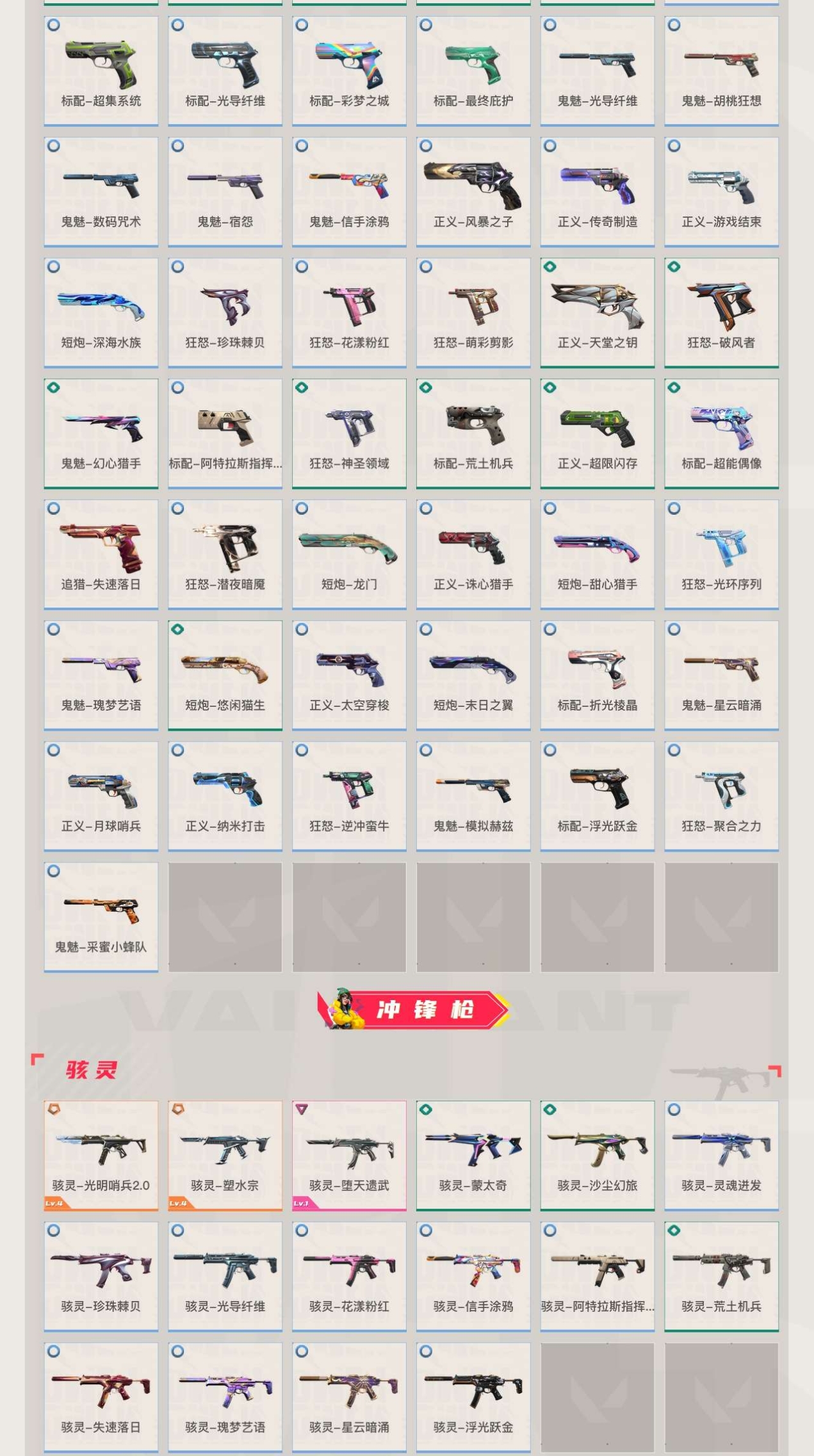 截图11