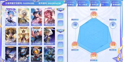 WAQRP6238