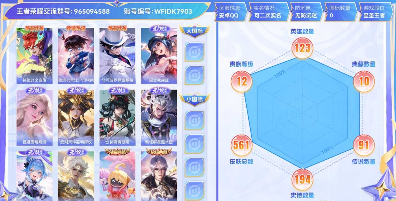 WHTDQ3388