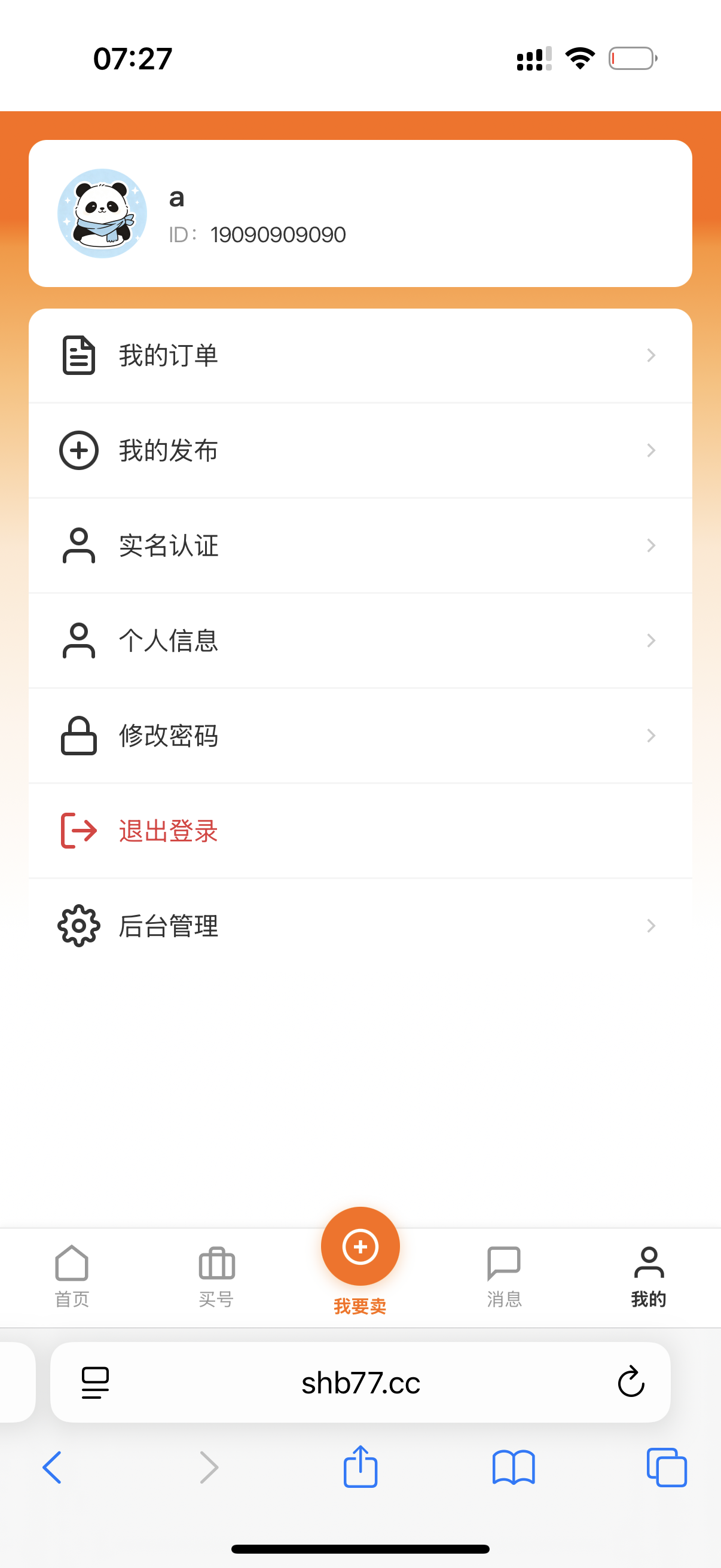 截图2