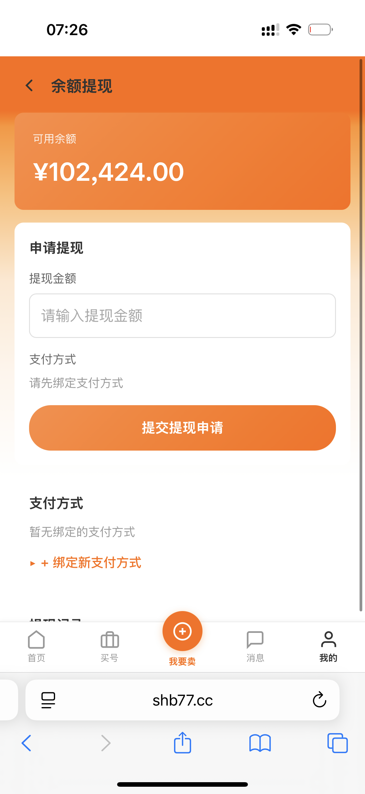 截图3