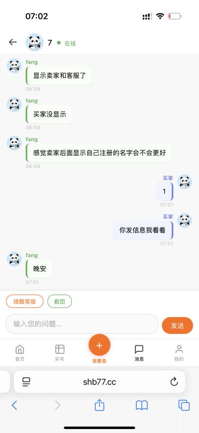 截图5