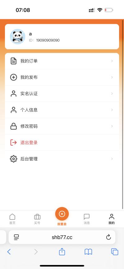 截图4